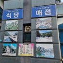 소선암매점 이미지