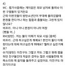 방탄소년단 면전에서 대놓고 디스하는 비프리.txt 이미지