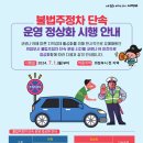 주정차19 이미지