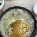 (주)갈비대첩 의왕점 | 울산 야음 맛집 이우철한방누룽지삼계탕 한식대첩 우승자 주문 꿀팁있음