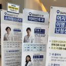 연우약국 | 동래 봉생병원 이비인후과 김소향과장님 후기