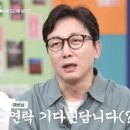 황금부동산컨설팅 | 미우새 인생 그래프 사주 위치 어디 황금후추 남택수 가격 비용 예약 방법 상담 후기 탁재훈 아버지...
