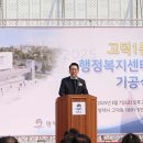 고덕동 행정복지센터 이미지