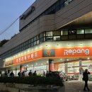 상봉할인마트 이미지