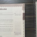 [완료] 정병창 스터디가이드 세법학1,2 2026년 13판 링제본된 책 싸게 팝니다! 이미지