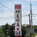 야호만두 네이버블로그