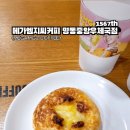 메가엠지씨커피은행 - 시흥시 은행로155번길 16 | 메가엠지씨커피은행