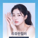 물빛피부과의원 | 천안리쥬란힐러 효과 손주사 vs 인젝터 어떤게 좋을까요? 탕정여의사피부과