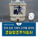 주식회사 조일