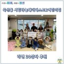 시립하늘채더퍼스트2어린이집 이미지