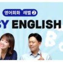 My Easy English (관용표현) | [easyenglish]Jan.13th-I dropped my phone again.