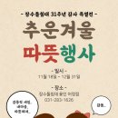 장수돌침대 이미지