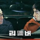 리멤버 이미지