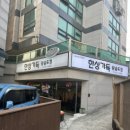 한상가득 이미지