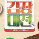 김포농협 하나로마트 이미지