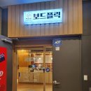 보드게임카페보드플릭 울산삼산점 이미지