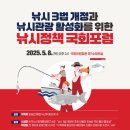 미래낚시산업