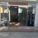 의리짬뽕삼풍점