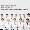 경희 용 한의원 이미지