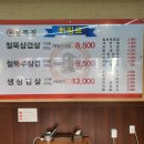 철뚝집오산 | 냉삼 맛집 철뚝집 오산세교점 다녀왔어요