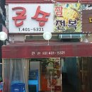 큰손참전복