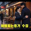 남편바람피는증거 외도증거 안전하게 확보 이미지