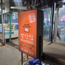 (주)군산종합모터스 | 군산 빨간집 새만금수산시장 대게 킹크랩 랍스터 총집합