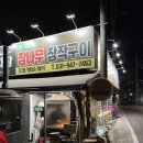 이태원참나무장작구이 이미지