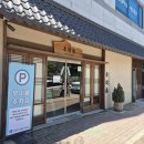 강정한우마을 | 청주 오창 맛집 우미솥 청주제일국밥 진한 국물맛이 일품인 한우소국밥 추천