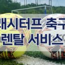 방배배수지 체육공원 이미지