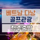 아주항공여행사(주) 이미지