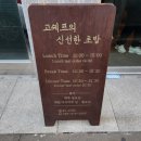 인천 서구 청라 맛집 청라동 고쉐프의 신선한초밥 후기
