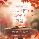 국어반 이미지