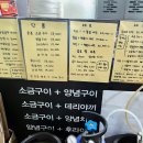 꾸브라꼬숯불두마리치킨전북