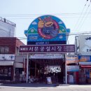 주식회사 서문 이미지