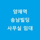 송남빌딩 이미지