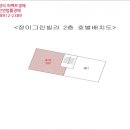 장미그린빌라 이미지