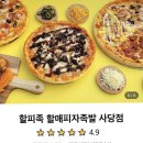 할피족 이미지