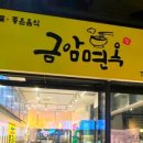 금암2길 이미지