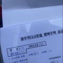 다사로움국민 | 행복주택 신청하기 입주 자격 및 조건, 광주 행복주택 광주역 다사로움 신청 방법 및 후기