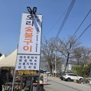 명가오리 - 북구 송해로 70-9 | 명가오리