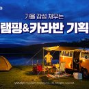 글로벌 카라반