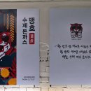 맹호수제돈까스 - 영천시 미륵4길 7 | 맹호수제돈까스