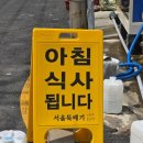서울국밥 | 마산 어시장 숨은 맛집 발견! "서울돼지국밥" 비빔불백 후기