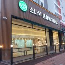 소나무동물메디컬 센터 이미지