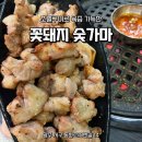 광주숯가마 | 광주 동천동 고기 맛집 꽃돼지 숯가마 제주 삼겹살 꼬들살