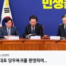 ＜이재명 대표의 당무복귀는 더 가열찬 싸움의 시작입니다.＞(2023.10.23) 이미지