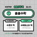 수학할시간학원