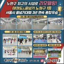 용인대금메달태권도(중계) | 중계동 용인대금메달태권도 노원구 최고의 시설로 리모델링!!