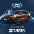 고려세차장 이미지